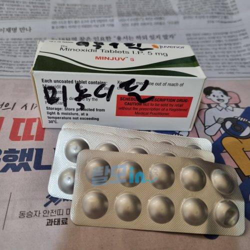 민주브 5mg 300정 photo review