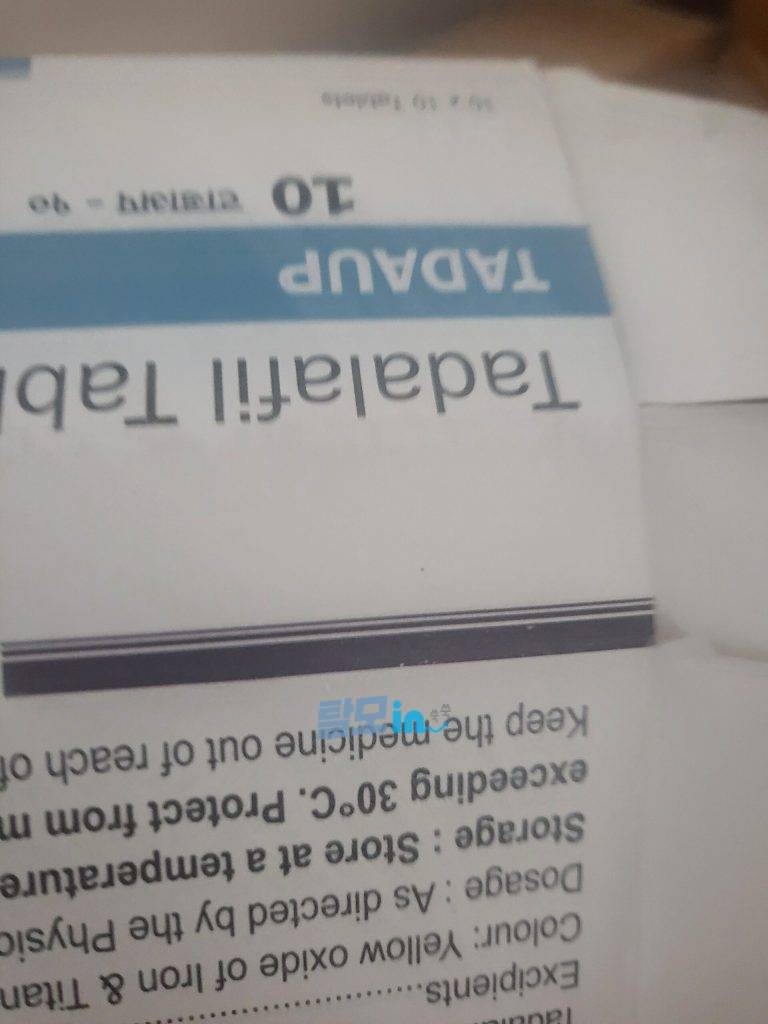 비달리스타 2.5mg 100정 photo review