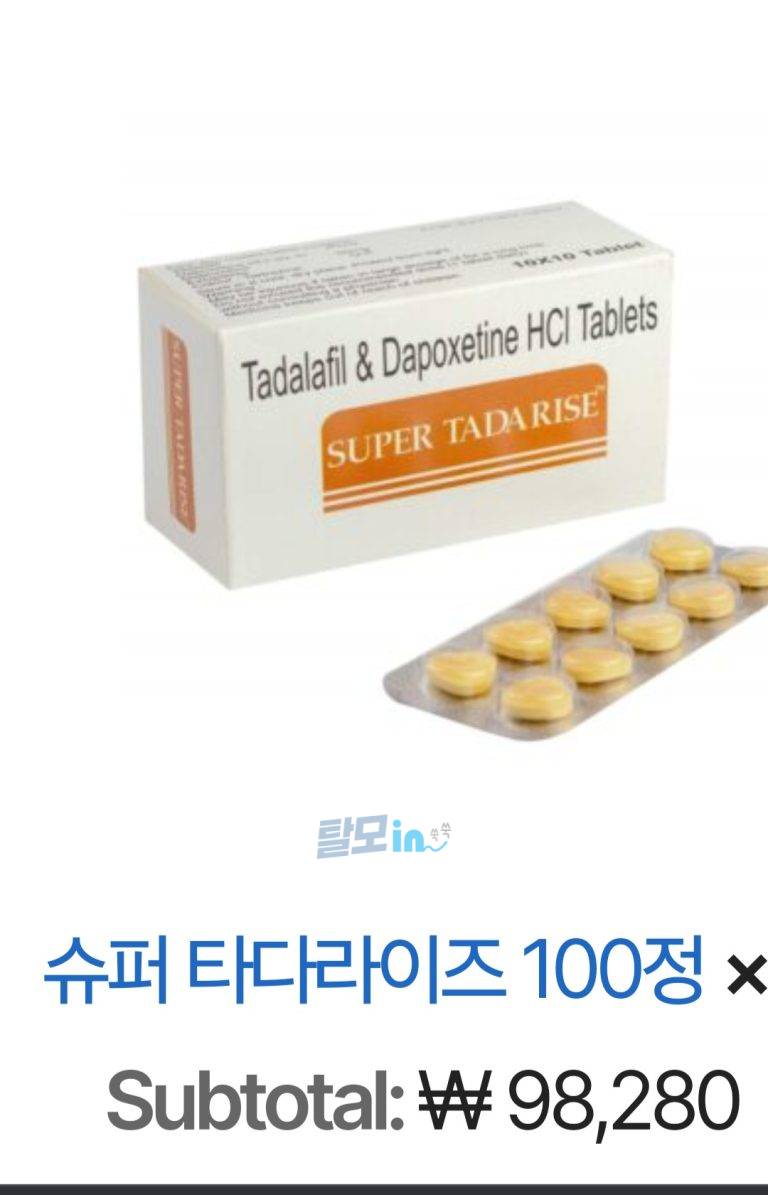 타다라이즈 60mg 100정 photo review