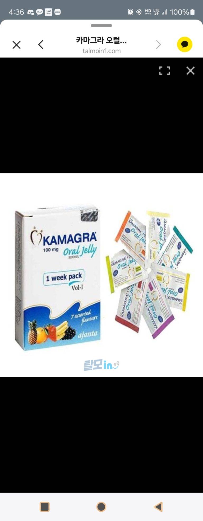 카마그라 폴로 100mg 40정 photo review