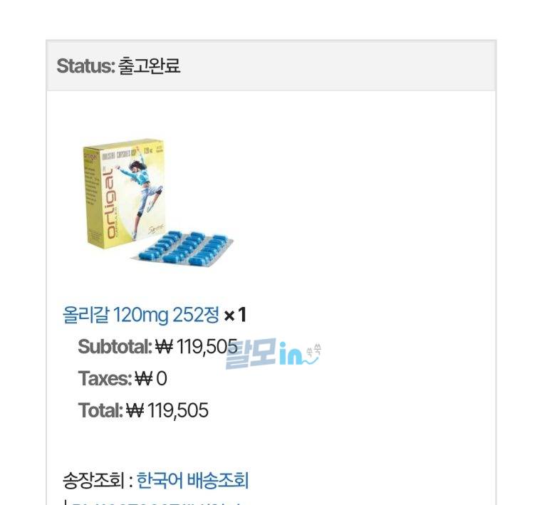 올리갈 120mg 420정 photo review