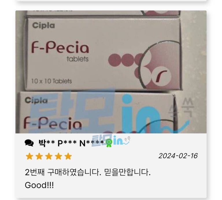 에프페시아 900정 photo review