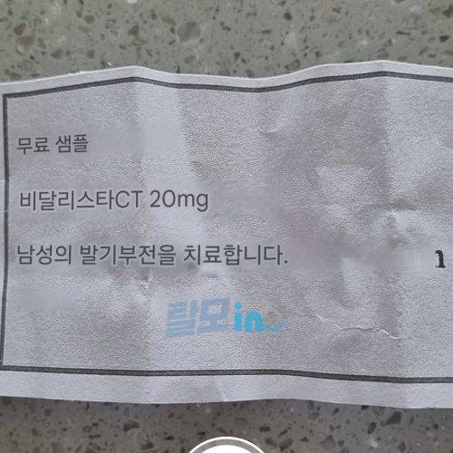 핀페시아 600정 photo review