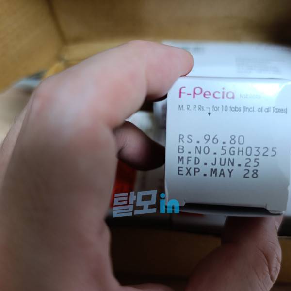 에프페시아 600정 photo review