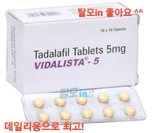 비달리스타 2.5mg 100정 photo review