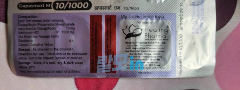 다파스마트10 300정 photo review