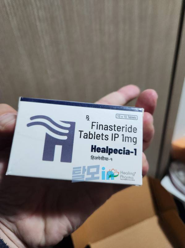 힐페시아1mg 900정 photo review